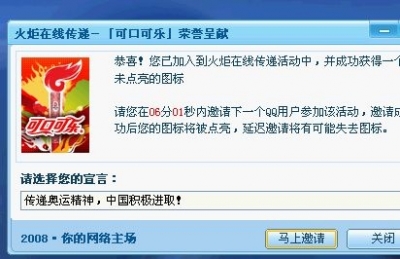 纪念一下我参加的奥运.JPG