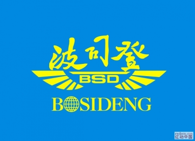 波司登.jpg