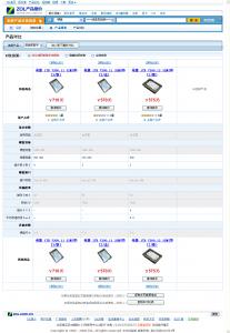 产品对比-希捷.png