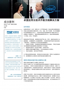 Aspire-Cloud-Case-Study_20091015_CN_页面_1.jpg